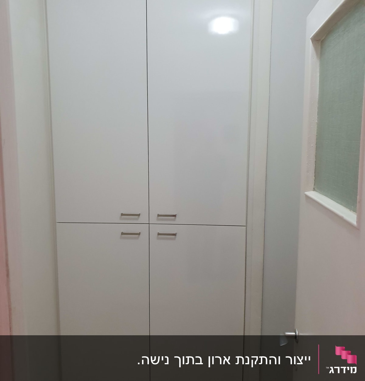 ארון לבן עם ארבע דלתות וידיות מתכת